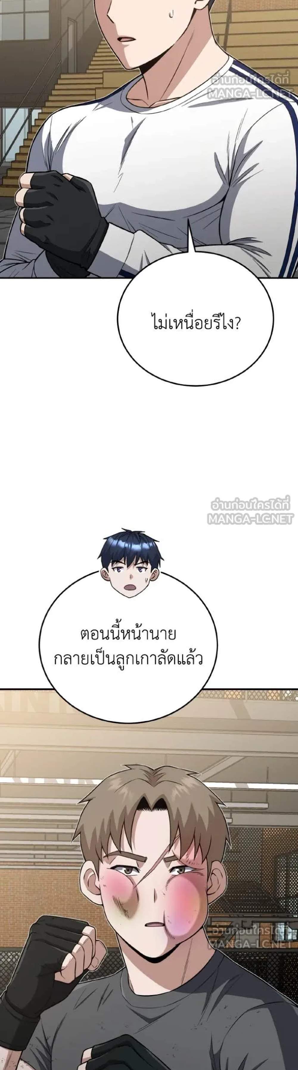 Genius of the Unique Lineage อัจฉริยะนอกคอก แปลไทย