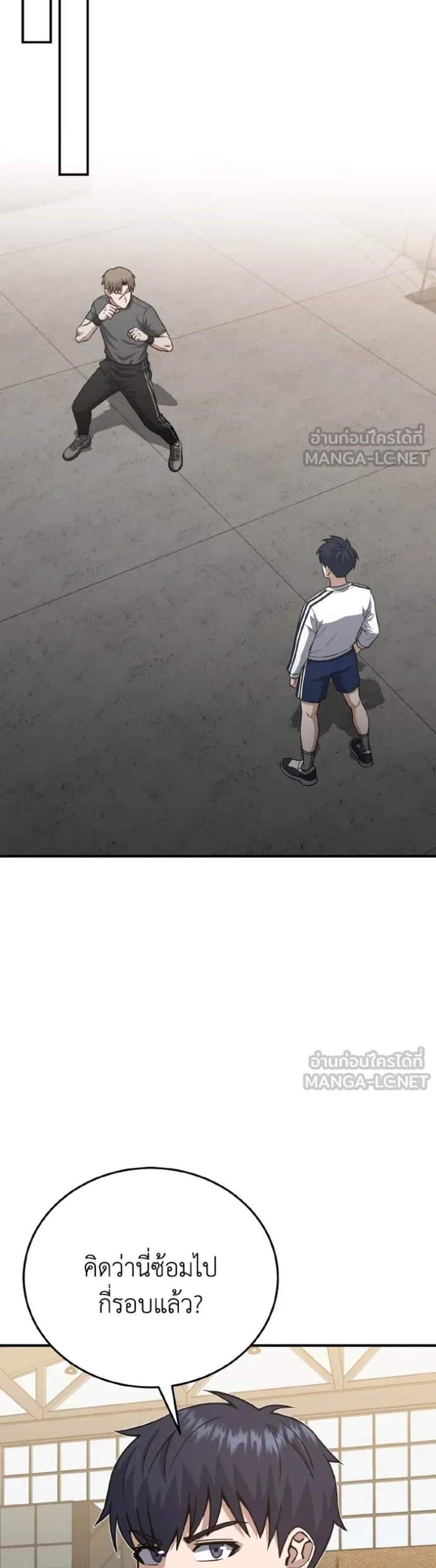 Genius of the Unique Lineage อัจฉริยะนอกคอก แปลไทย