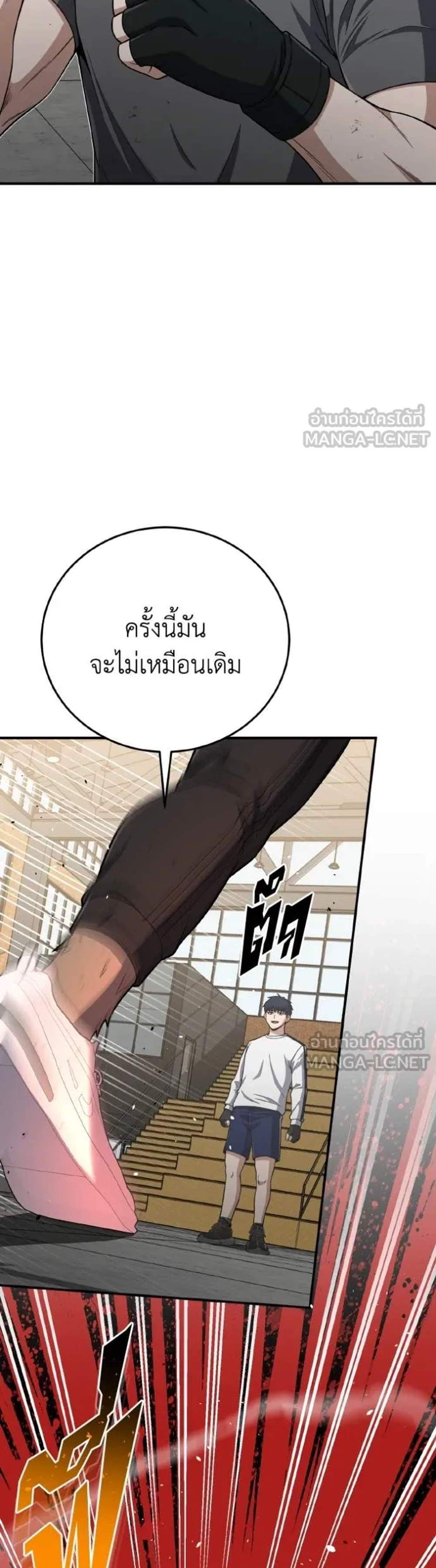 Genius of the Unique Lineage อัจฉริยะนอกคอก แปลไทย