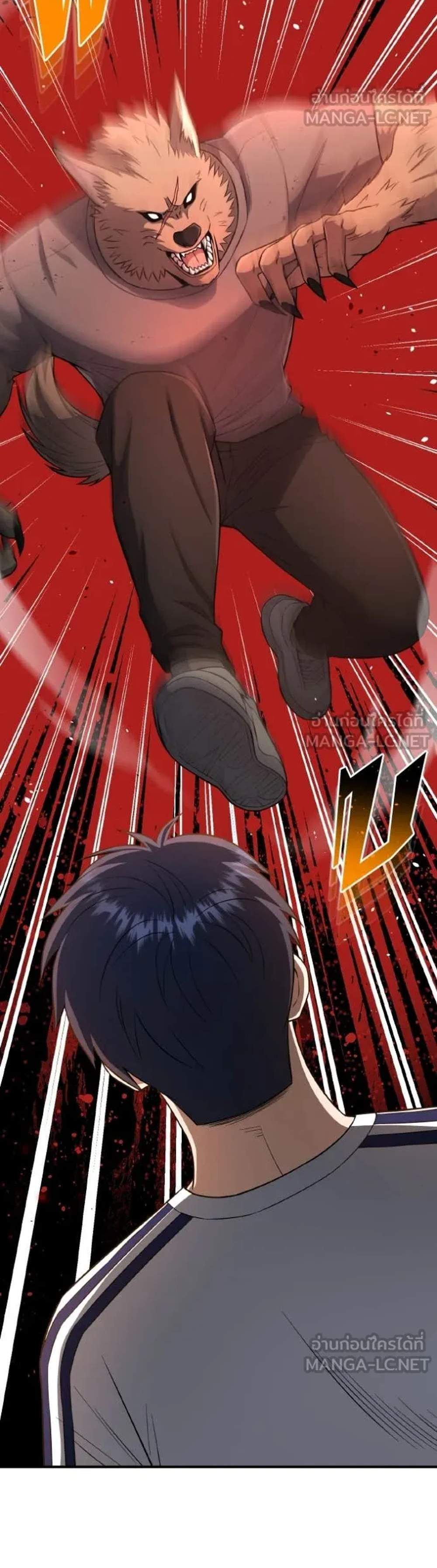 Genius of the Unique Lineage อัจฉริยะนอกคอก แปลไทย