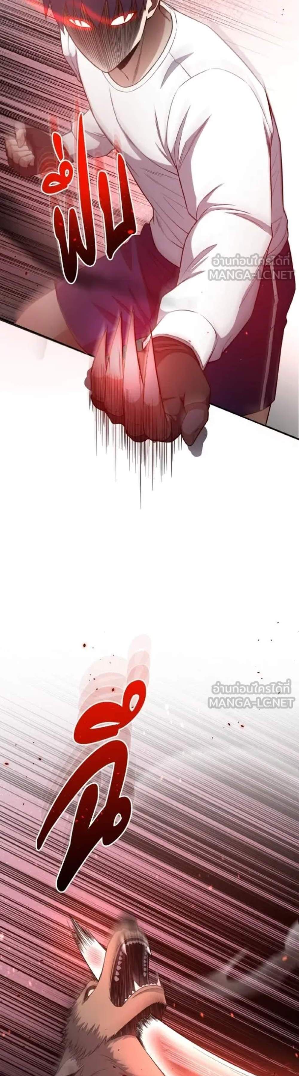 Genius of the Unique Lineage อัจฉริยะนอกคอก แปลไทย