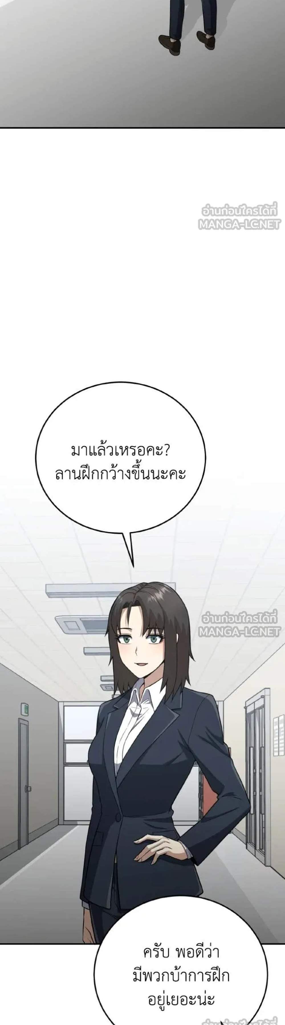 Genius of the Unique Lineage อัจฉริยะนอกคอก แปลไทย