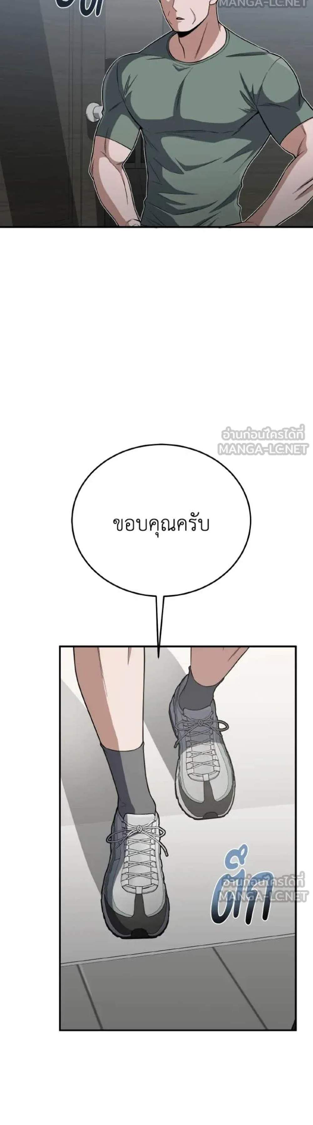 Genius of the Unique Lineage อัจฉริยะนอกคอก แปลไทย