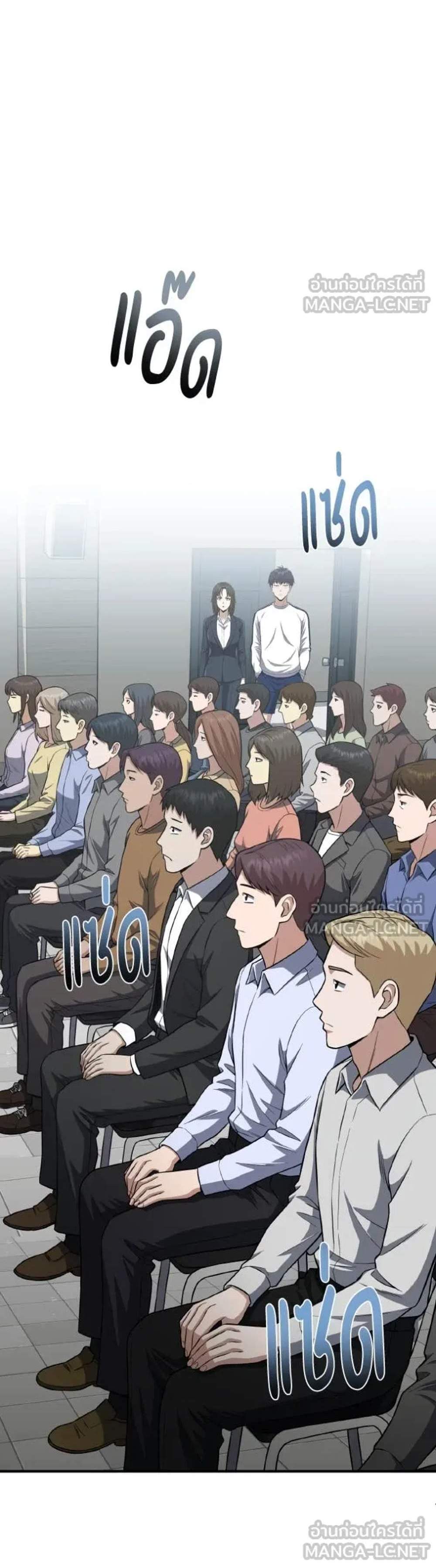 Genius of the Unique Lineage อัจฉริยะนอกคอก แปลไทย