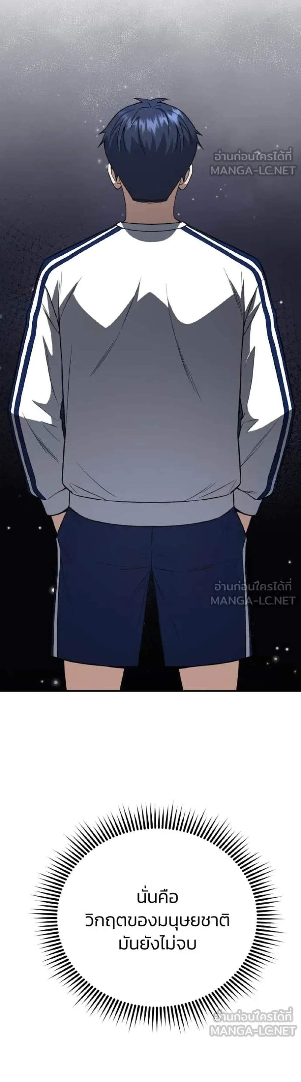 Genius of the Unique Lineage อัจฉริยะนอกคอก แปลไทย