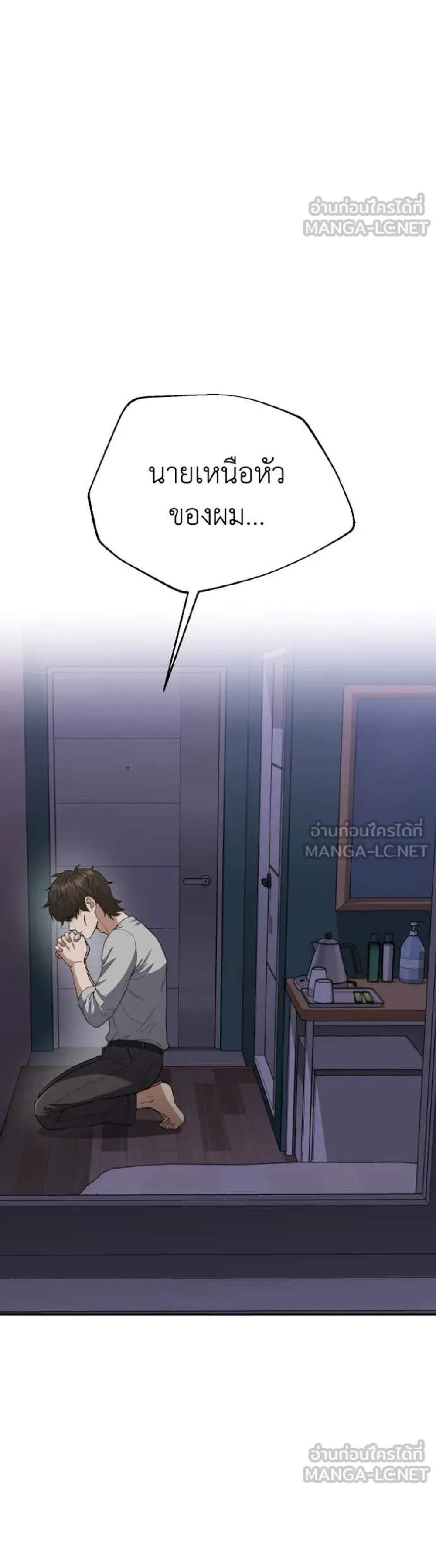 Genius of the Unique Lineage อัจฉริยะนอกคอก แปลไทย