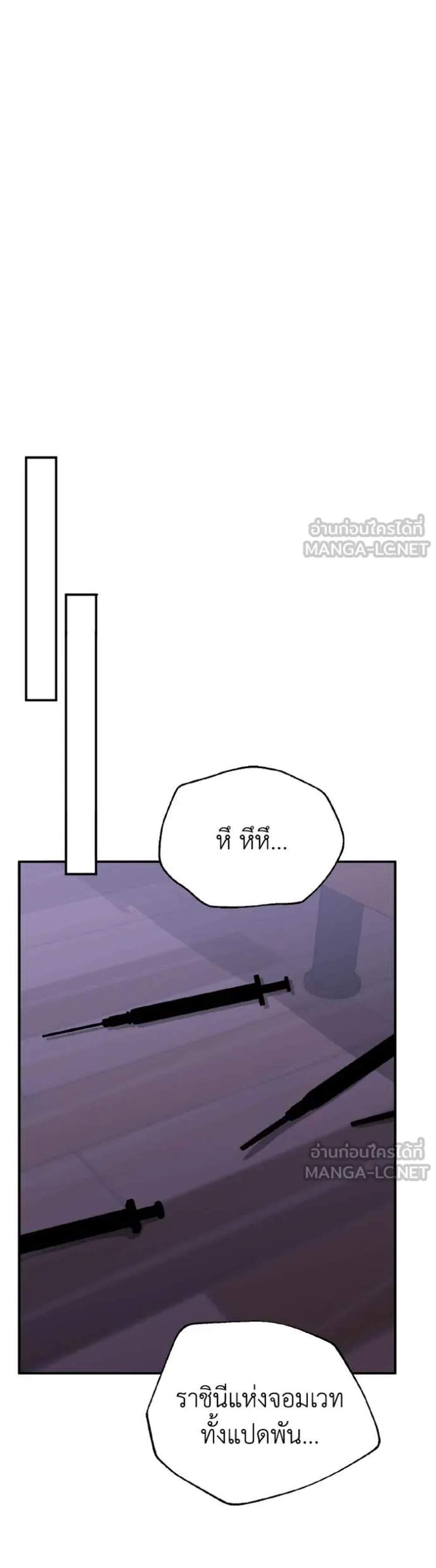 Genius of the Unique Lineage อัจฉริยะนอกคอก แปลไทย