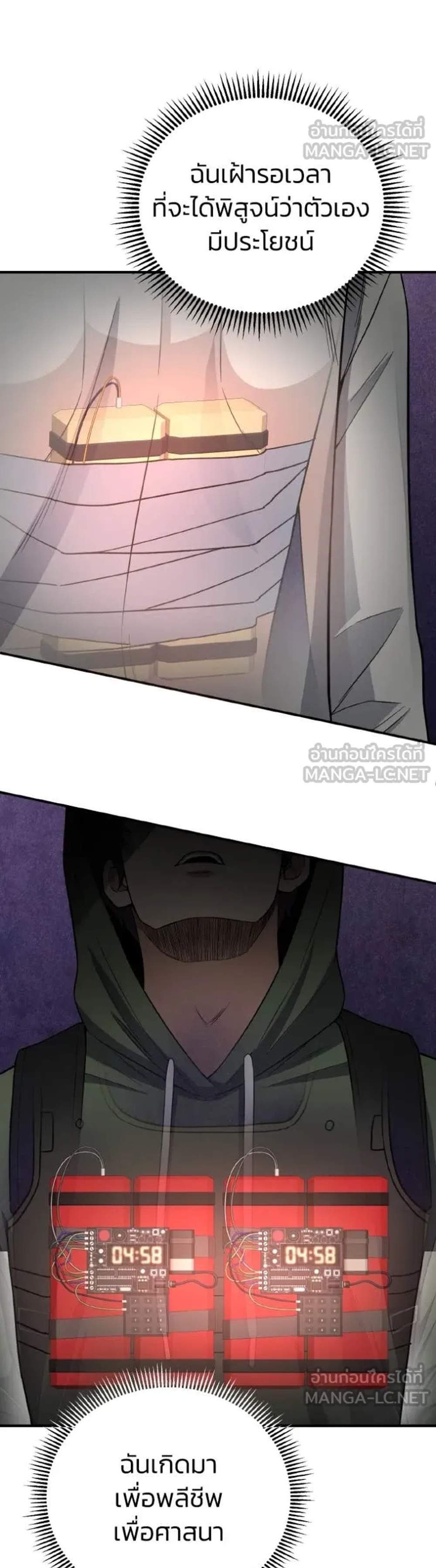 Genius of the Unique Lineage อัจฉริยะนอกคอก แปลไทย