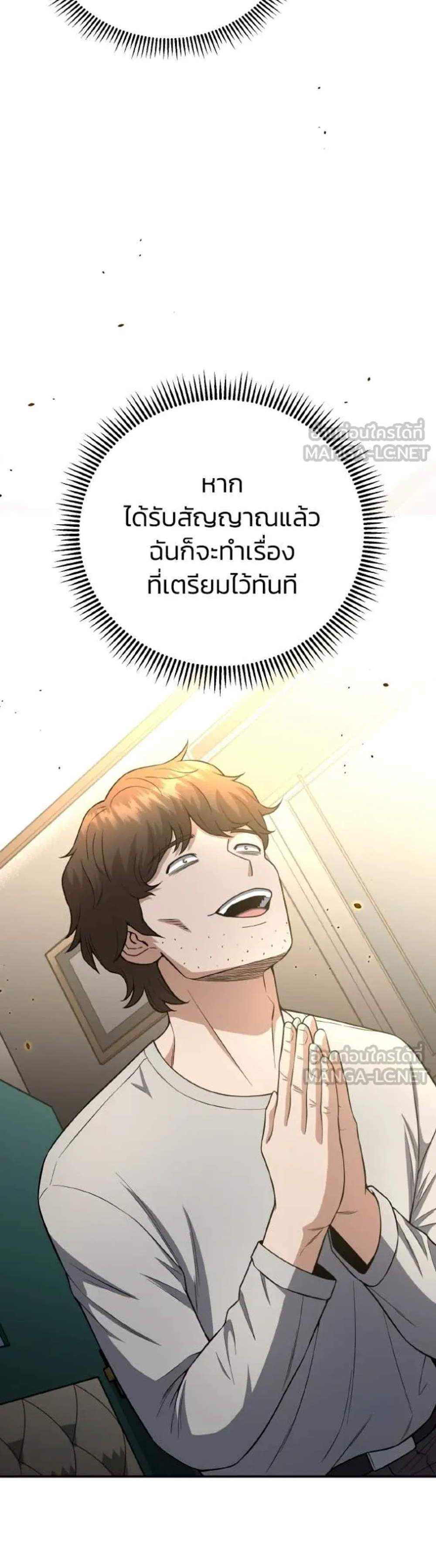 Genius of the Unique Lineage อัจฉริยะนอกคอก แปลไทย