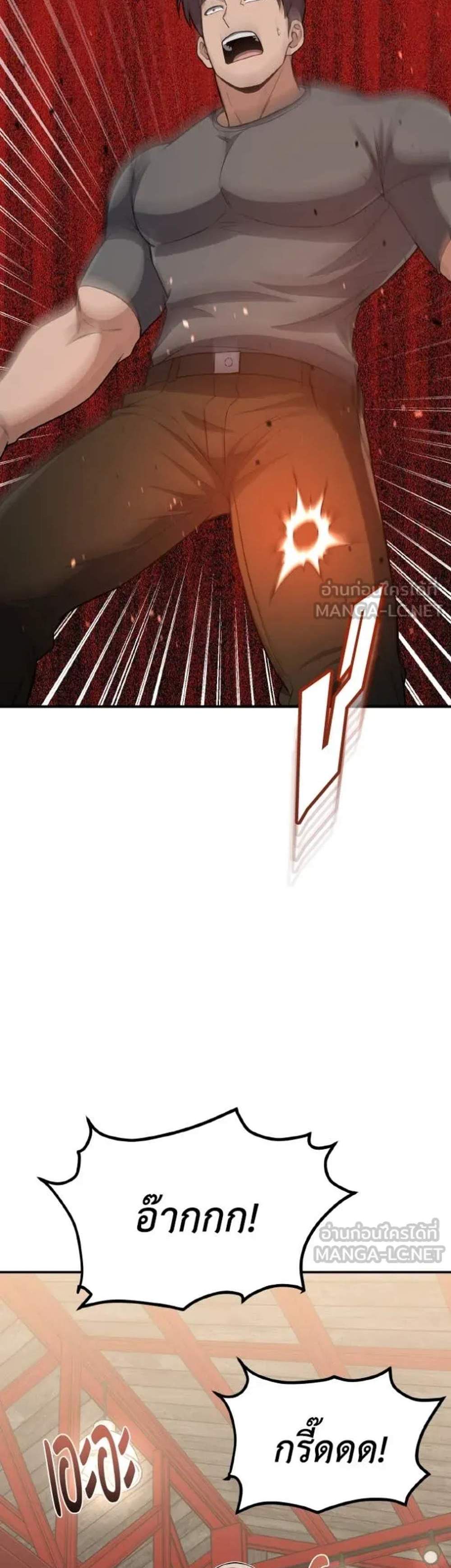 Genius of the Unique Lineage อัจฉริยะนอกคอก แปลไทย