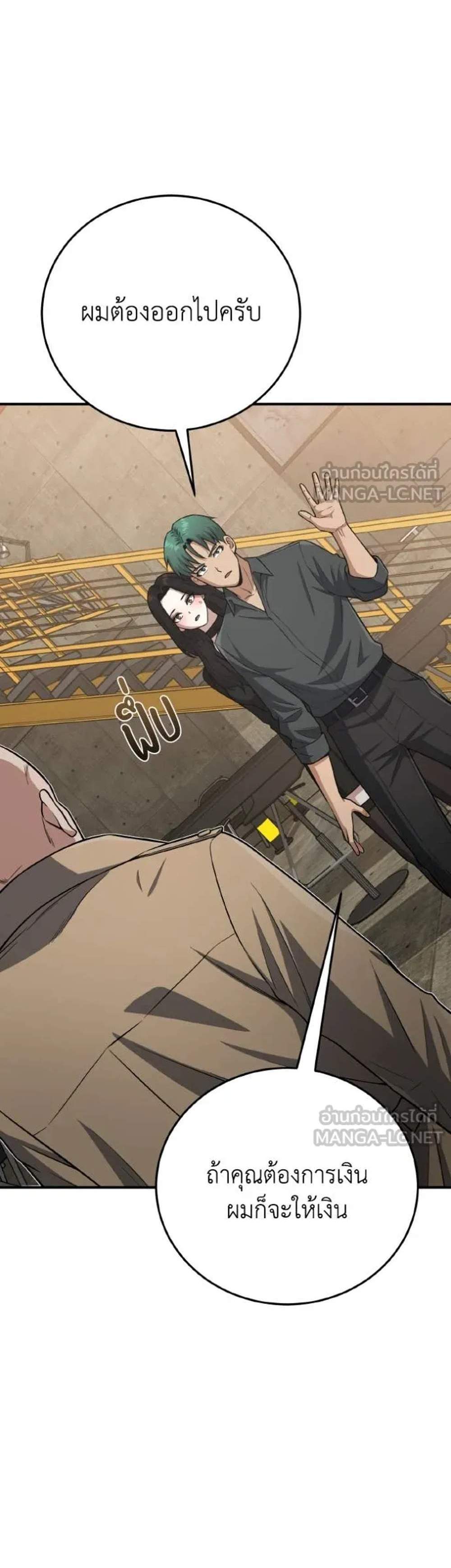 Genius of the Unique Lineage อัจฉริยะนอกคอก แปลไทย