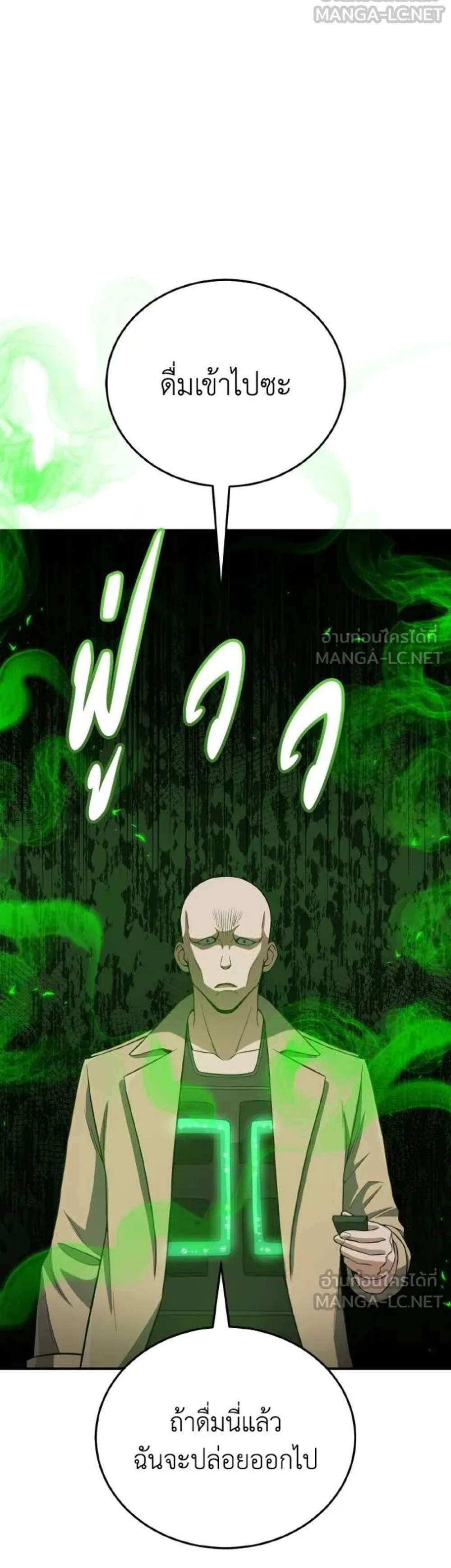 Genius of the Unique Lineage อัจฉริยะนอกคอก แปลไทย