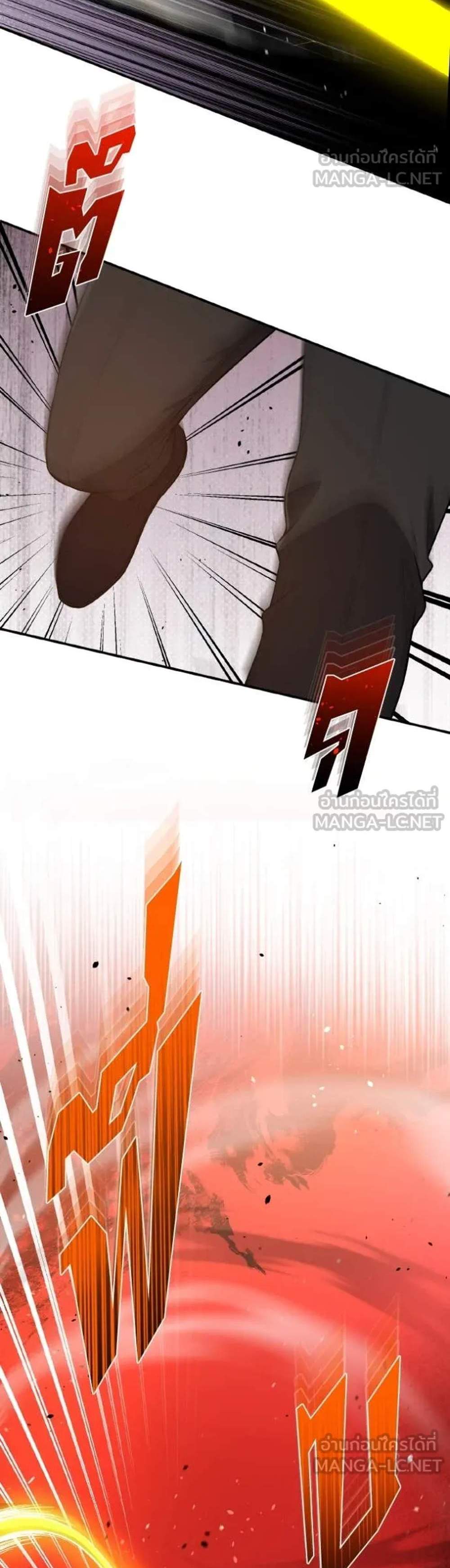 Genius of the Unique Lineage อัจฉริยะนอกคอก แปลไทย