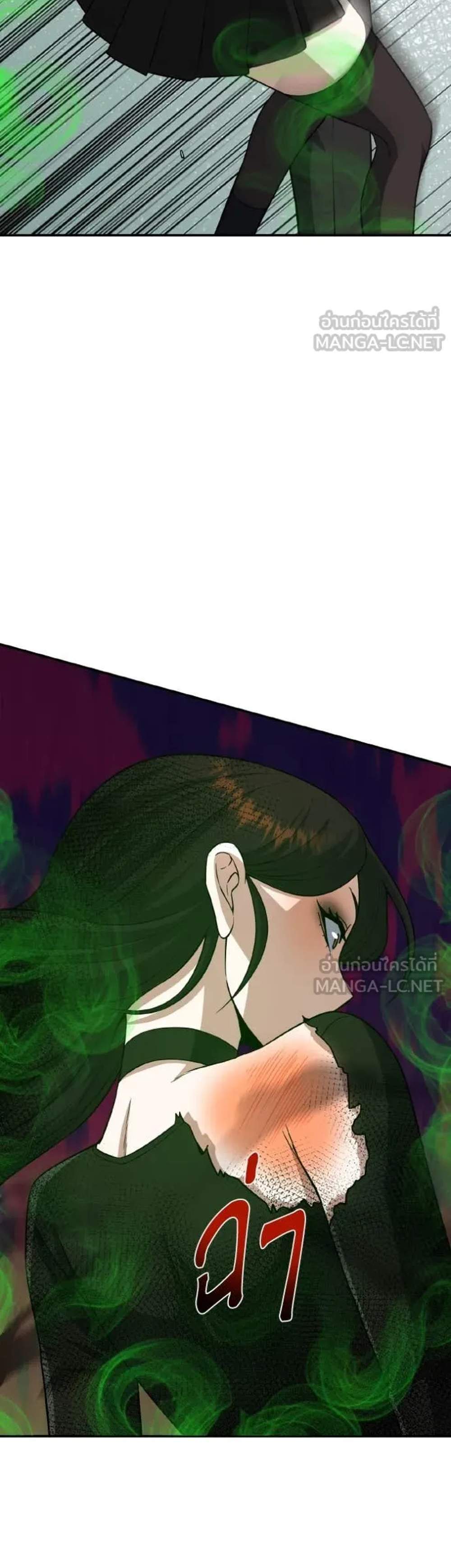 Genius of the Unique Lineage อัจฉริยะนอกคอก แปลไทย