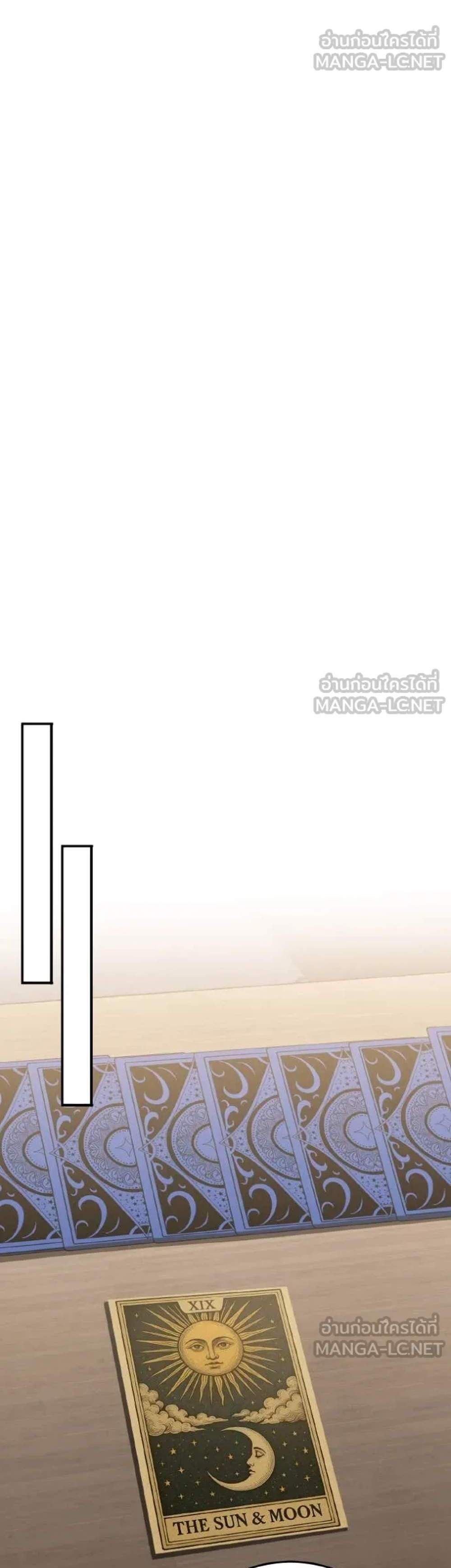 Genius of the Unique Lineage อัจฉริยะนอกคอก แปลไทย