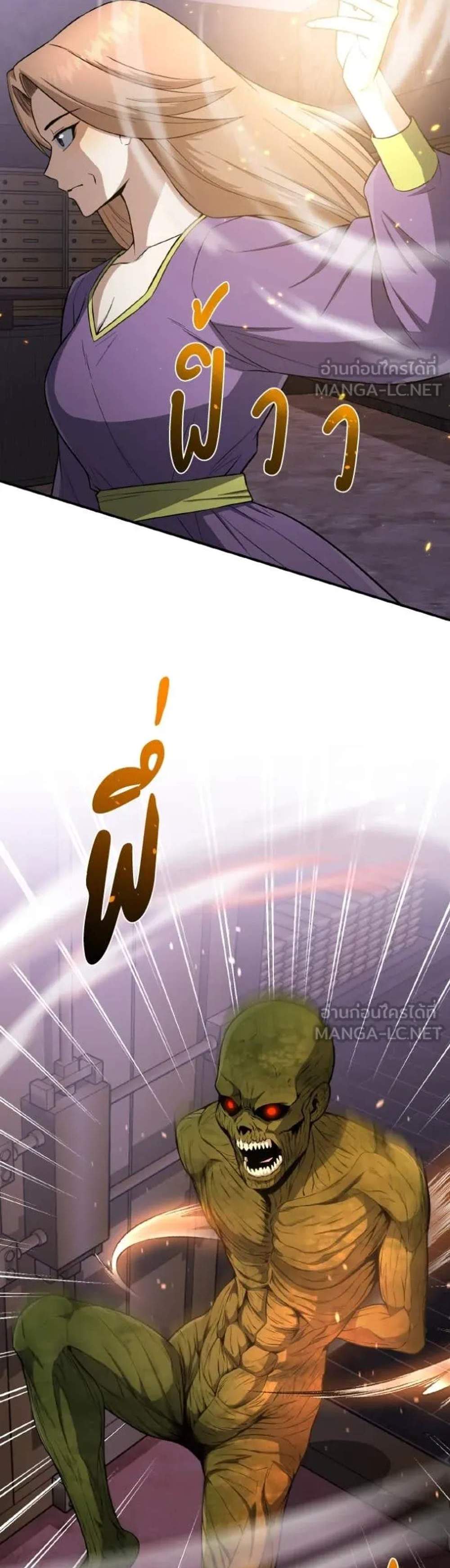 Genius of the Unique Lineage อัจฉริยะนอกคอก แปลไทย