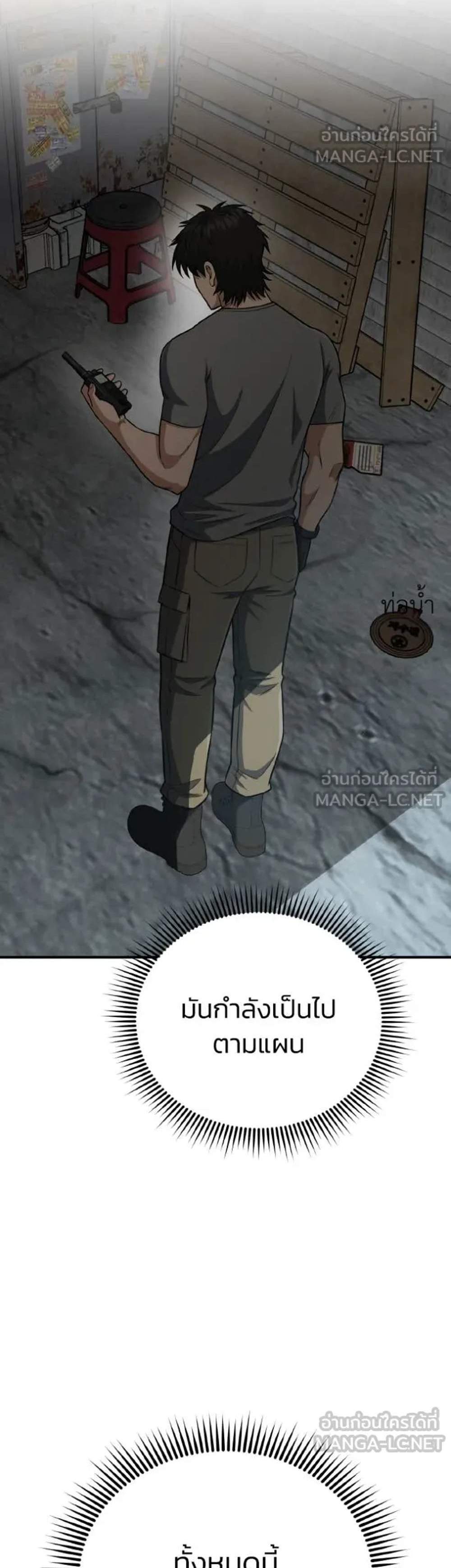 Genius of the Unique Lineage อัจฉริยะนอกคอก แปลไทย