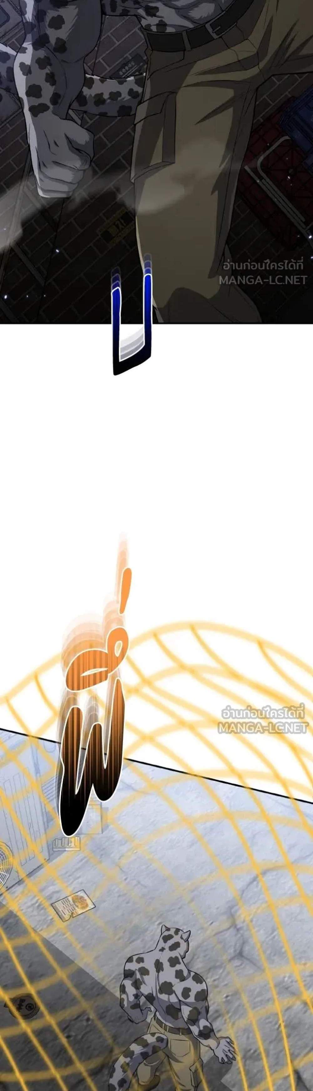 Genius of the Unique Lineage อัจฉริยะนอกคอก แปลไทย