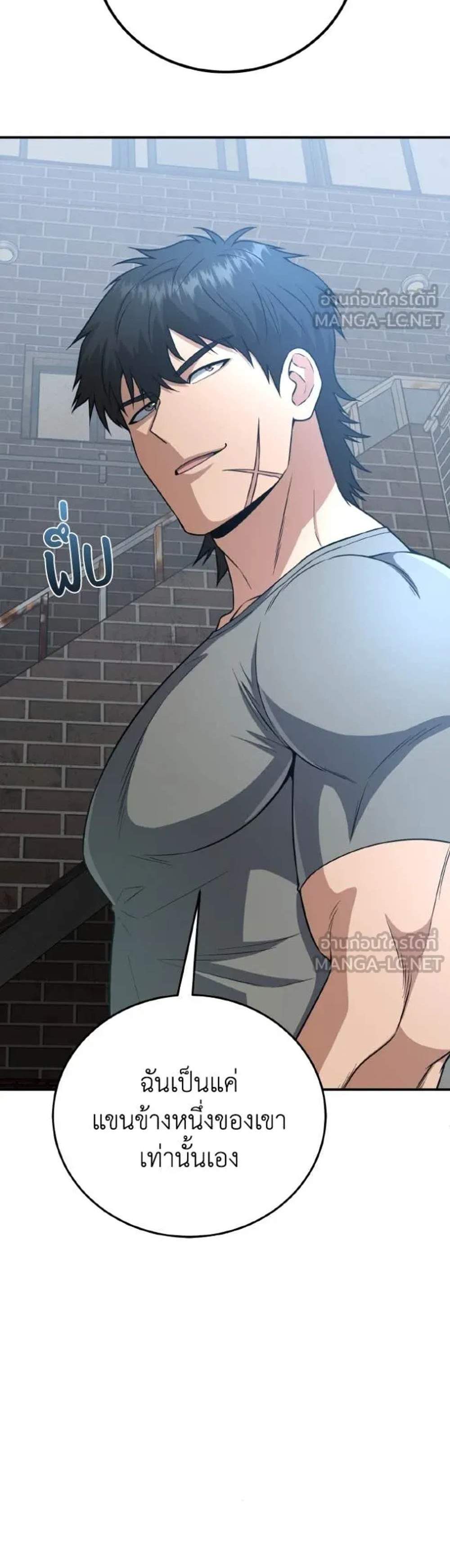 Genius of the Unique Lineage อัจฉริยะนอกคอก แปลไทย