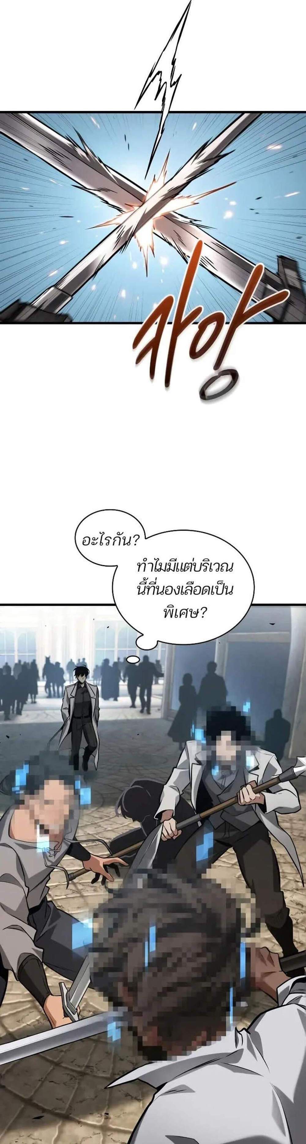 Omniscient Reader อ่านชะตาวันสิ้นโลก แปลไทย