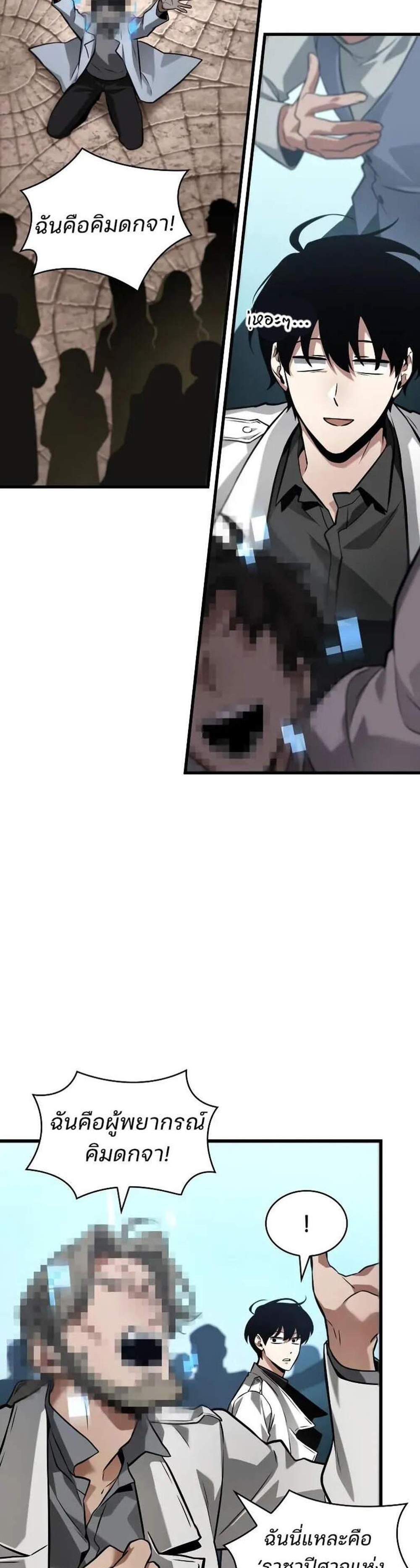 Omniscient Reader อ่านชะตาวันสิ้นโลก แปลไทย