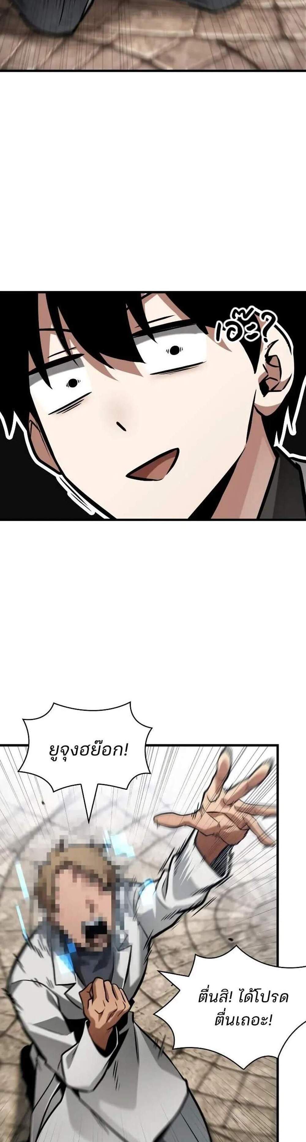 Omniscient Reader อ่านชะตาวันสิ้นโลก แปลไทย