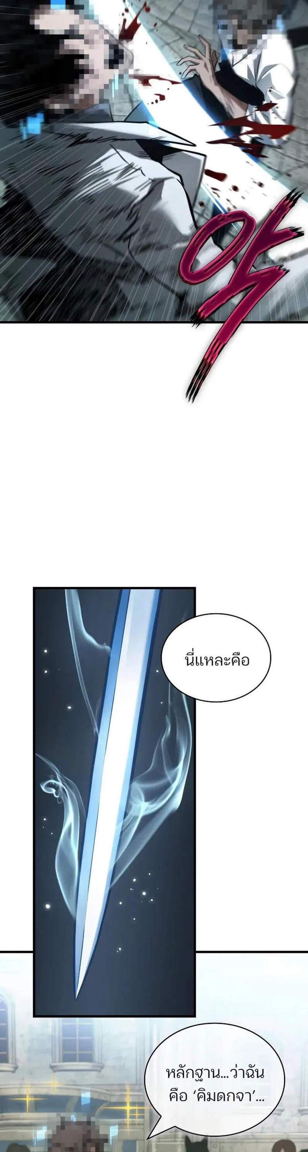 Omniscient Reader อ่านชะตาวันสิ้นโลก แปลไทย
