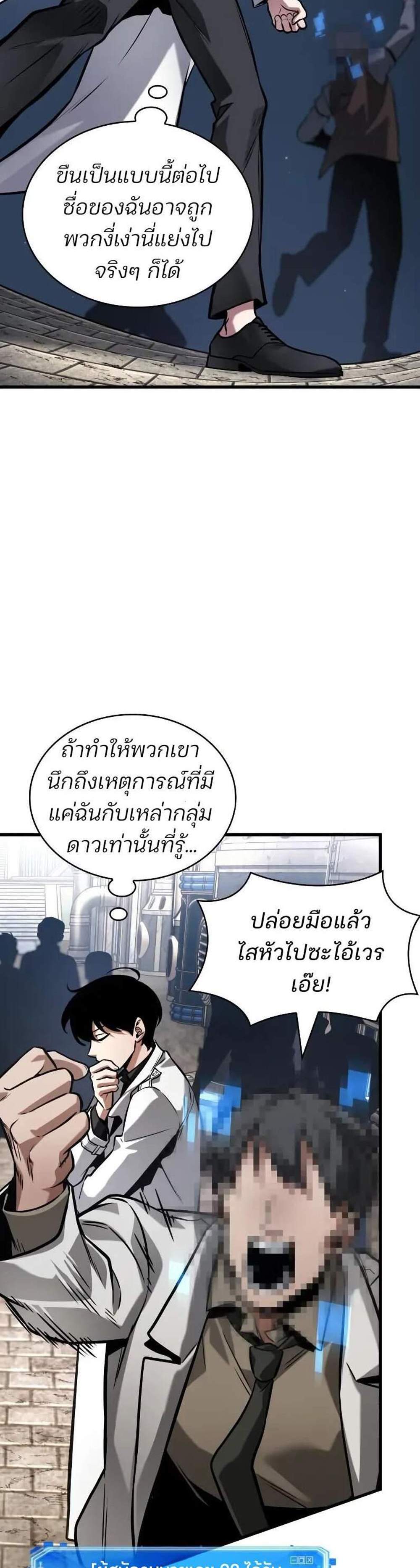 Omniscient Reader อ่านชะตาวันสิ้นโลก แปลไทย