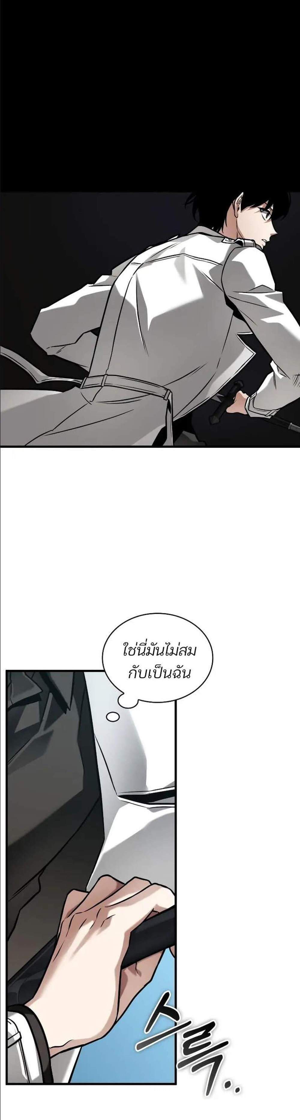 Omniscient Reader อ่านชะตาวันสิ้นโลก แปลไทย