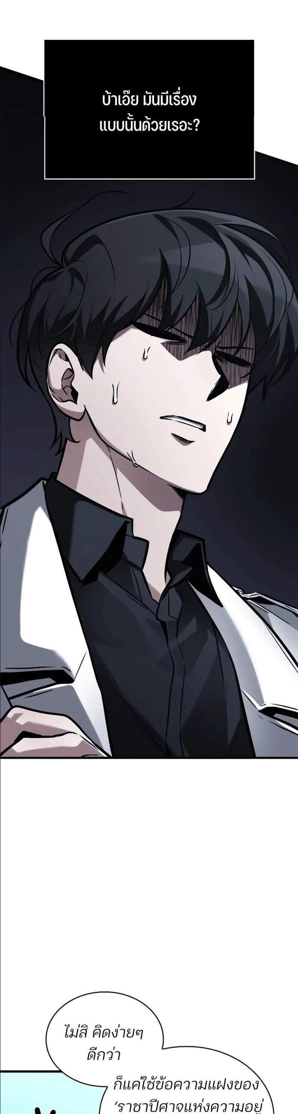 Omniscient Reader อ่านชะตาวันสิ้นโลก แปลไทย