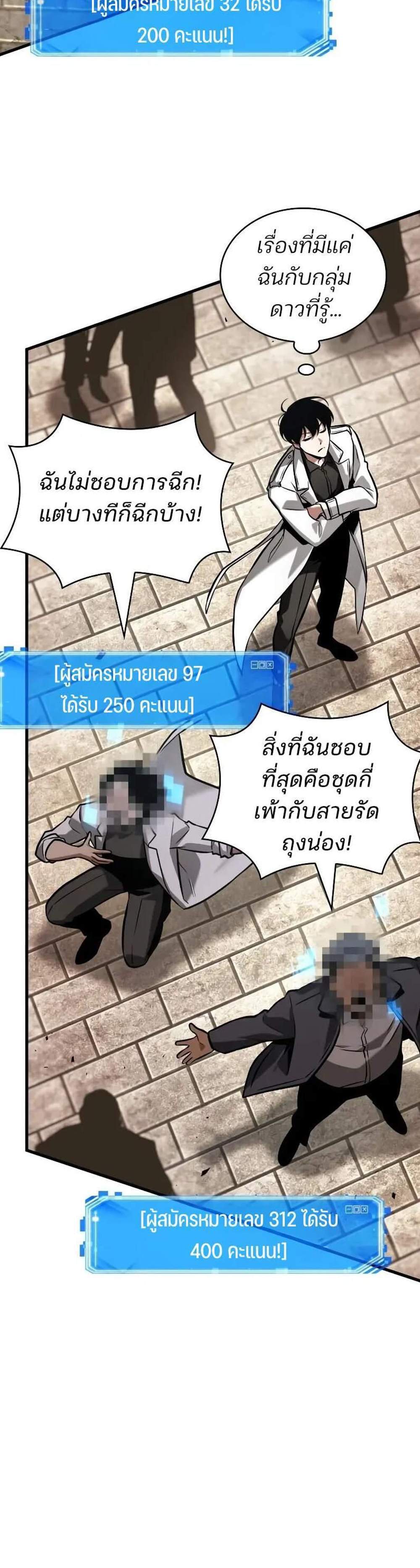 Omniscient Reader อ่านชะตาวันสิ้นโลก แปลไทย