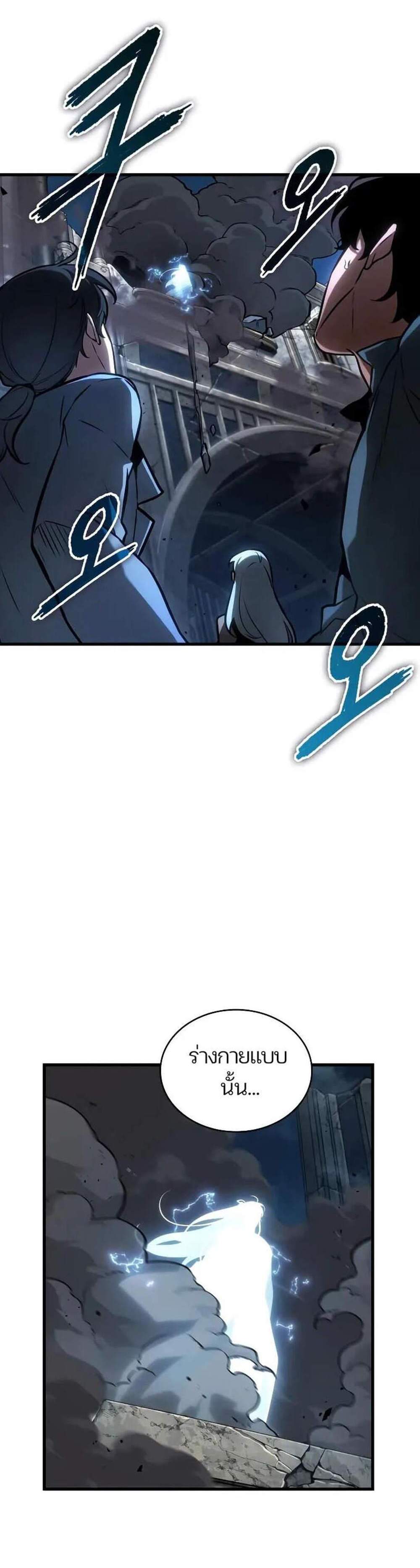 Omniscient Reader อ่านชะตาวันสิ้นโลก แปลไทย