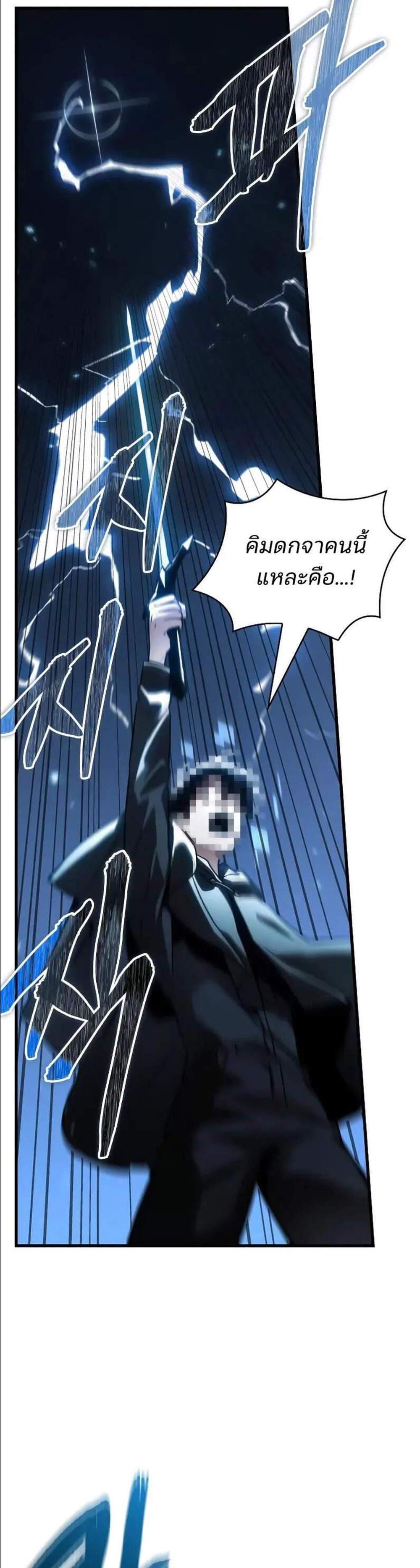 Omniscient Reader อ่านชะตาวันสิ้นโลก แปลไทย