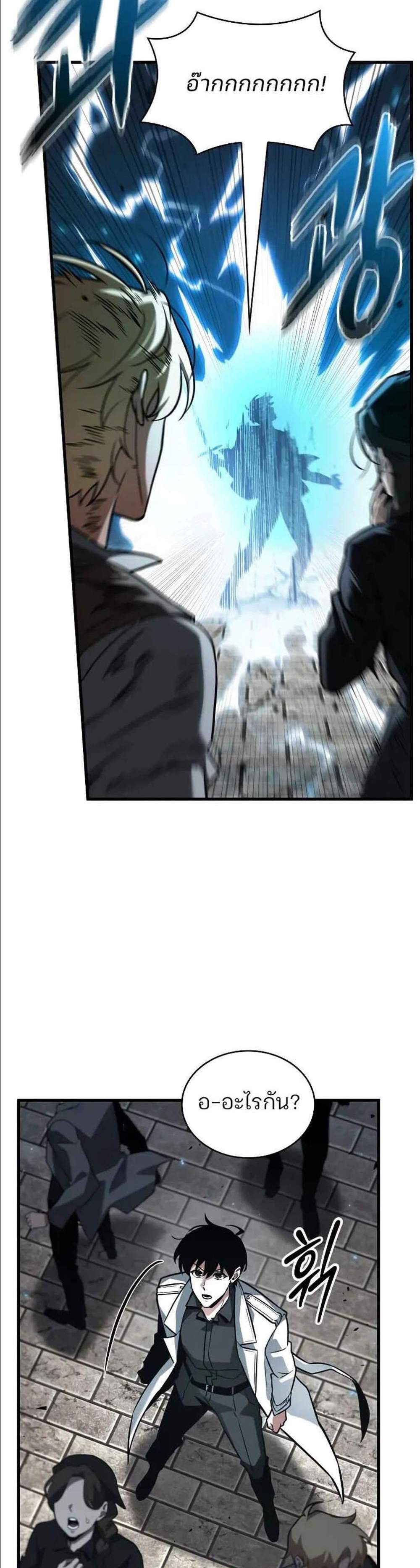 Omniscient Reader อ่านชะตาวันสิ้นโลก แปลไทย