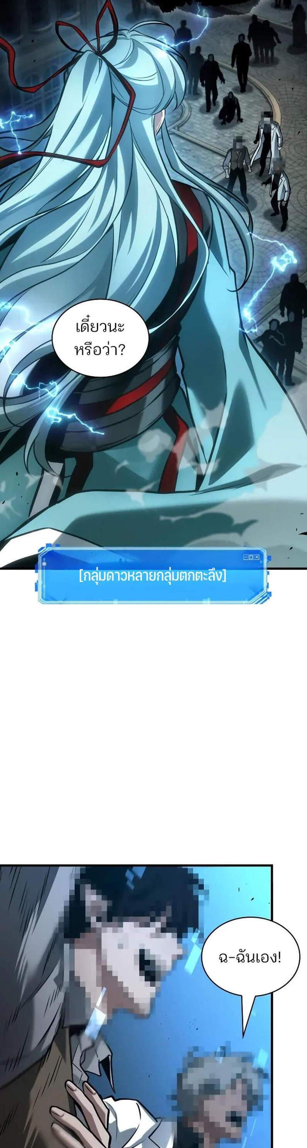 Omniscient Reader อ่านชะตาวันสิ้นโลก แปลไทย