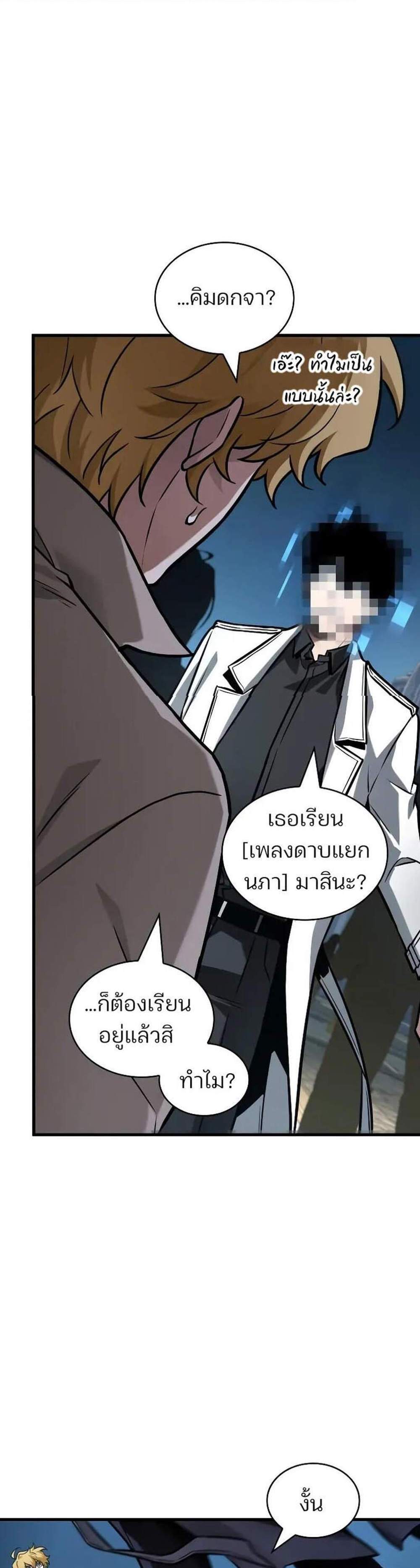 Omniscient Reader อ่านชะตาวันสิ้นโลก แปลไทย
