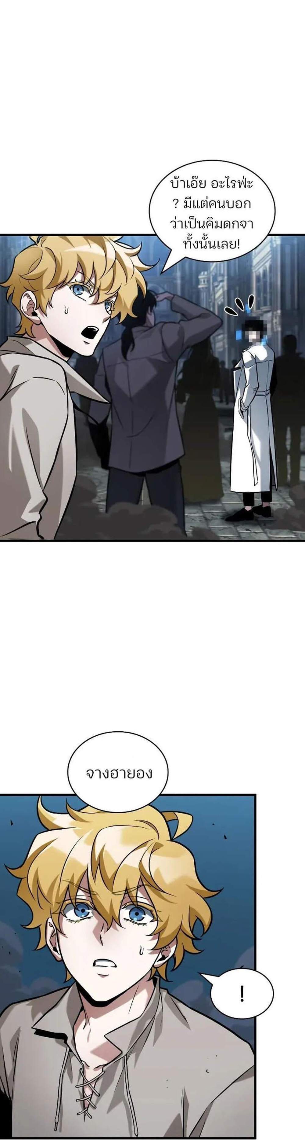 Omniscient Reader อ่านชะตาวันสิ้นโลก แปลไทย