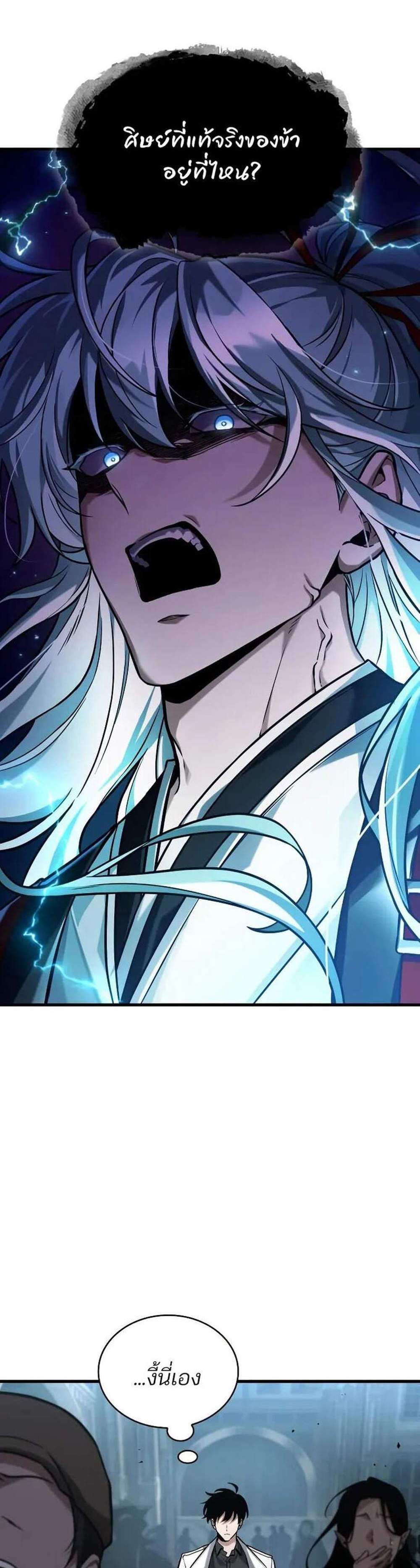 Omniscient Reader อ่านชะตาวันสิ้นโลก แปลไทย