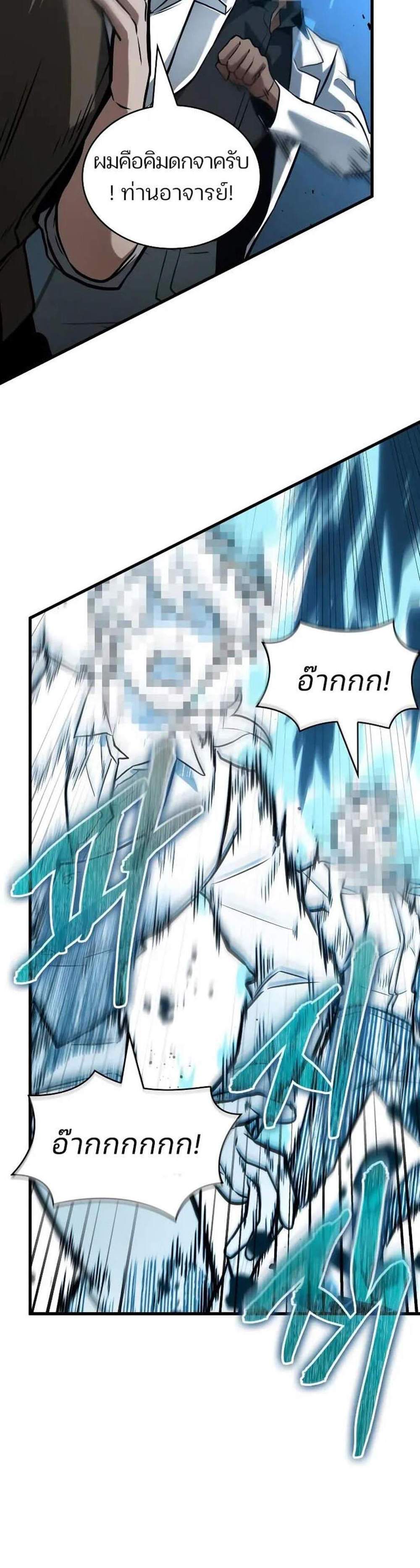 Omniscient Reader อ่านชะตาวันสิ้นโลก แปลไทย