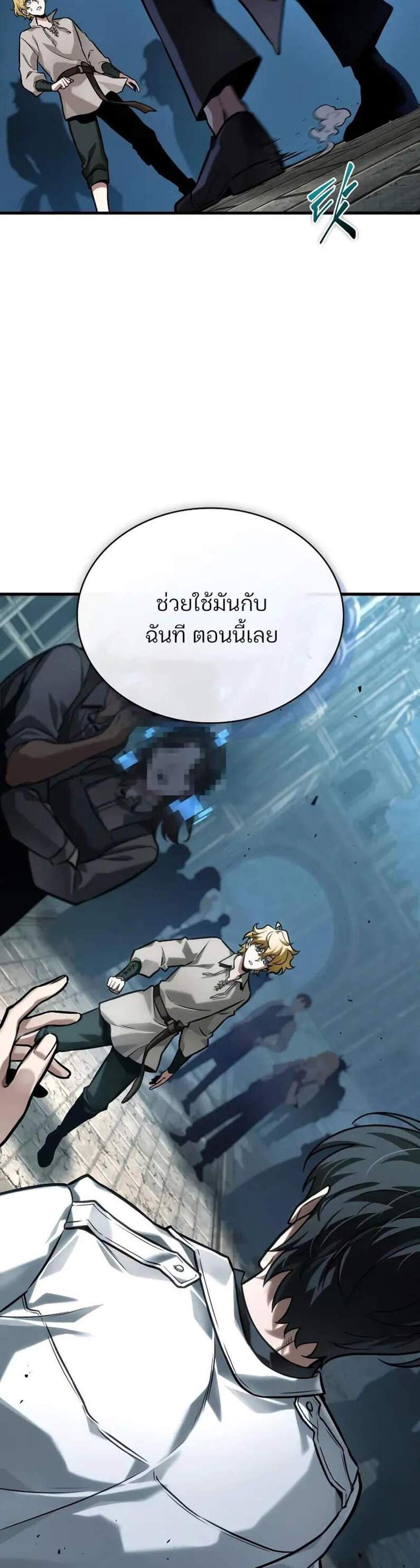 Omniscient Reader อ่านชะตาวันสิ้นโลก แปลไทย