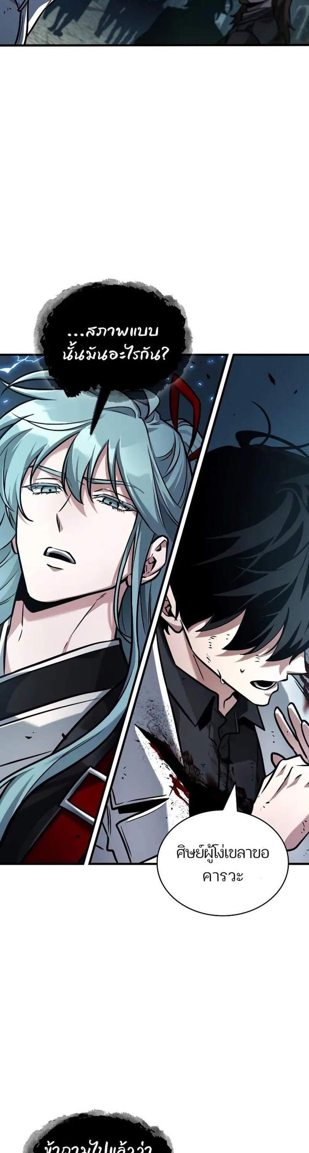 Omniscient Reader อ่านชะตาวันสิ้นโลก แปลไทย