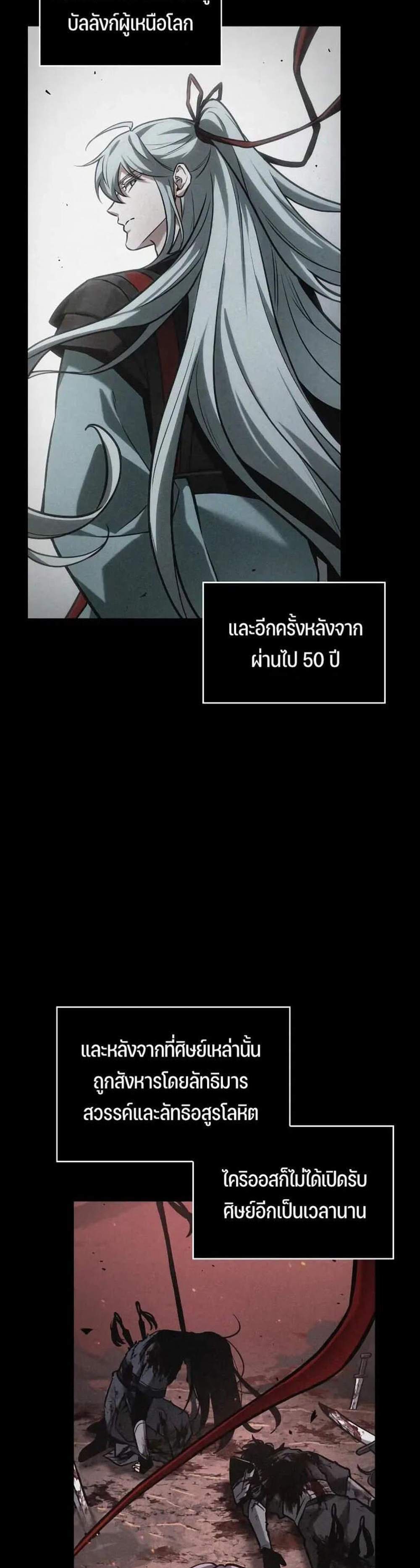 Omniscient Reader อ่านชะตาวันสิ้นโลก แปลไทย