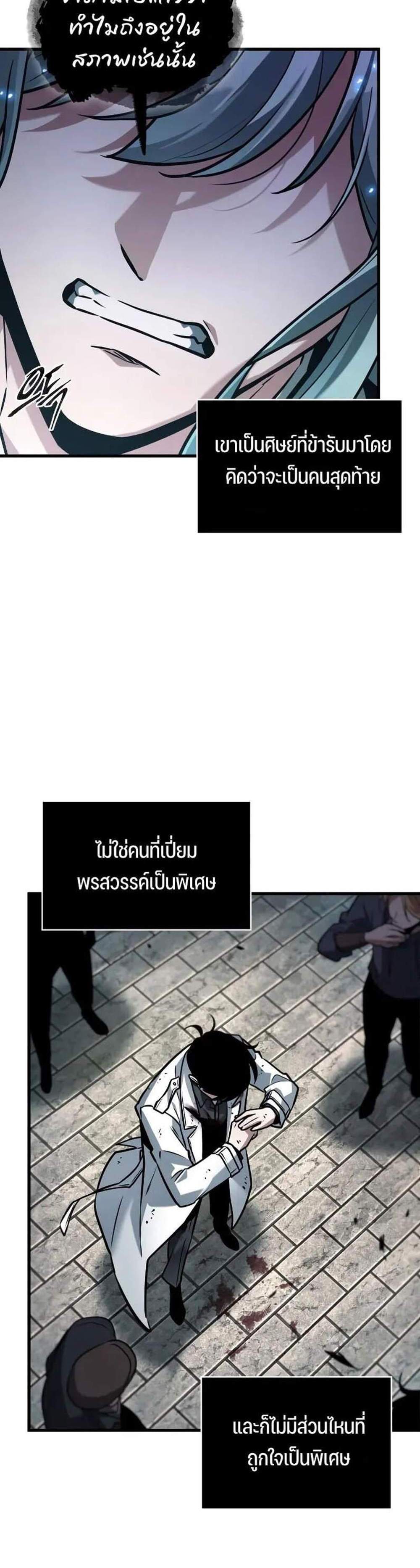 Omniscient Reader อ่านชะตาวันสิ้นโลก แปลไทย