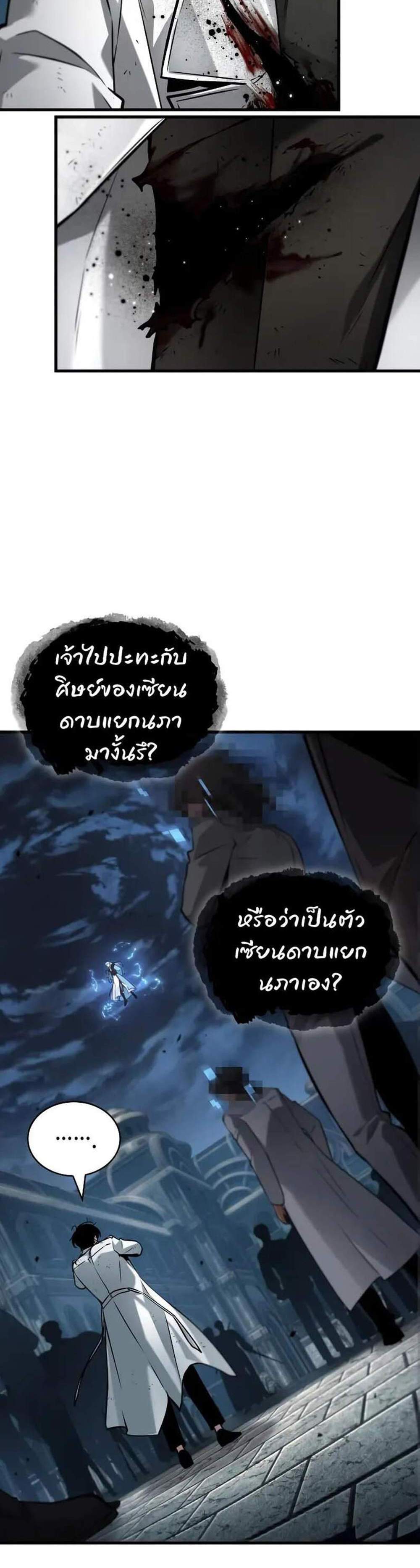 Omniscient Reader อ่านชะตาวันสิ้นโลก แปลไทย