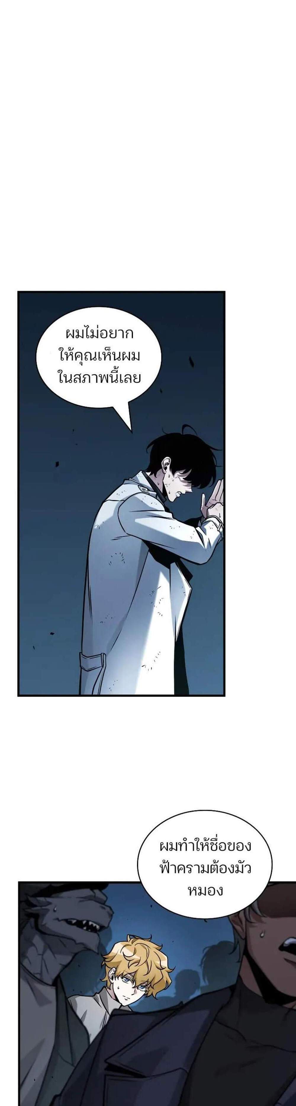 Omniscient Reader อ่านชะตาวันสิ้นโลก แปลไทย