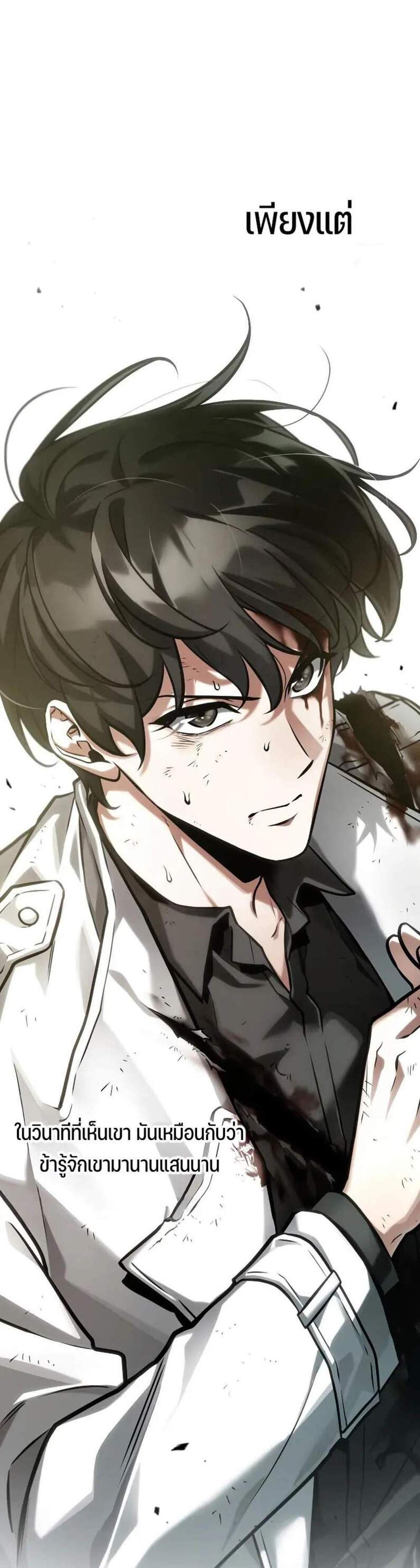 Omniscient Reader อ่านชะตาวันสิ้นโลก แปลไทย