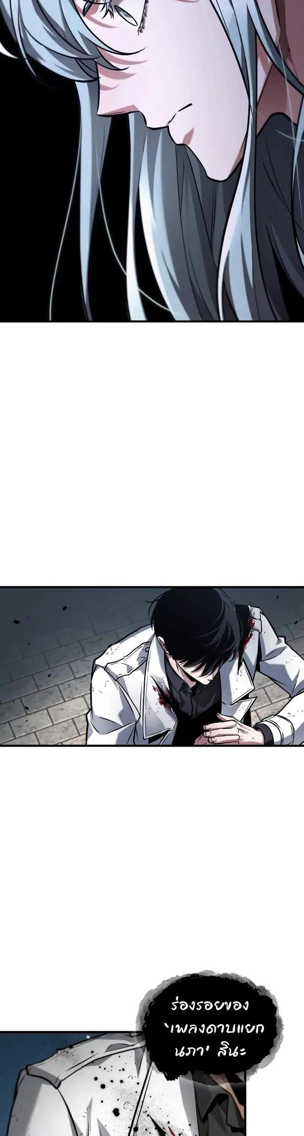 Omniscient Reader อ่านชะตาวันสิ้นโลก แปลไทย