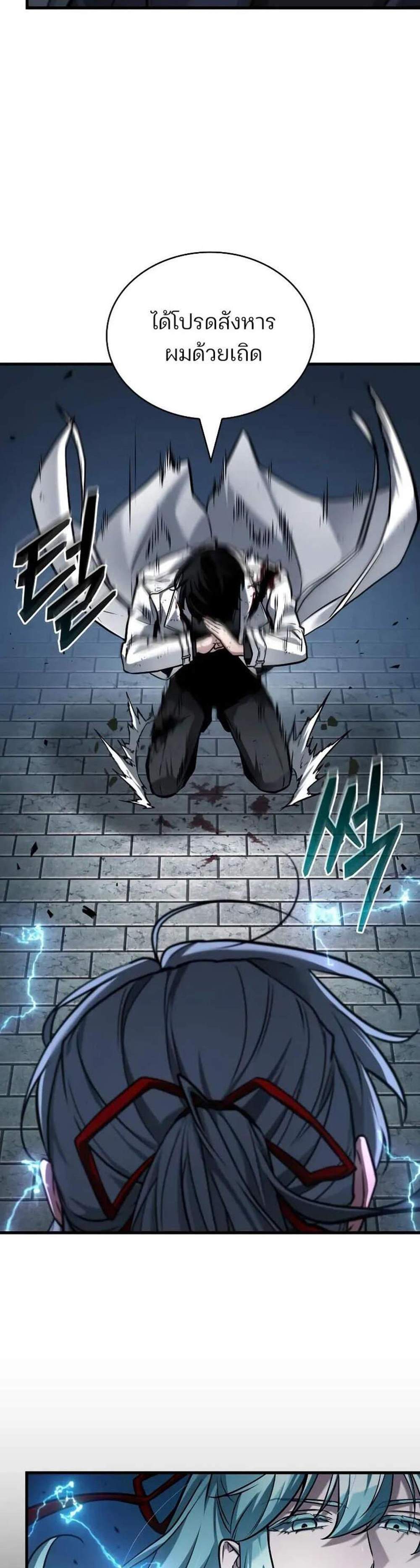 Omniscient Reader อ่านชะตาวันสิ้นโลก แปลไทย