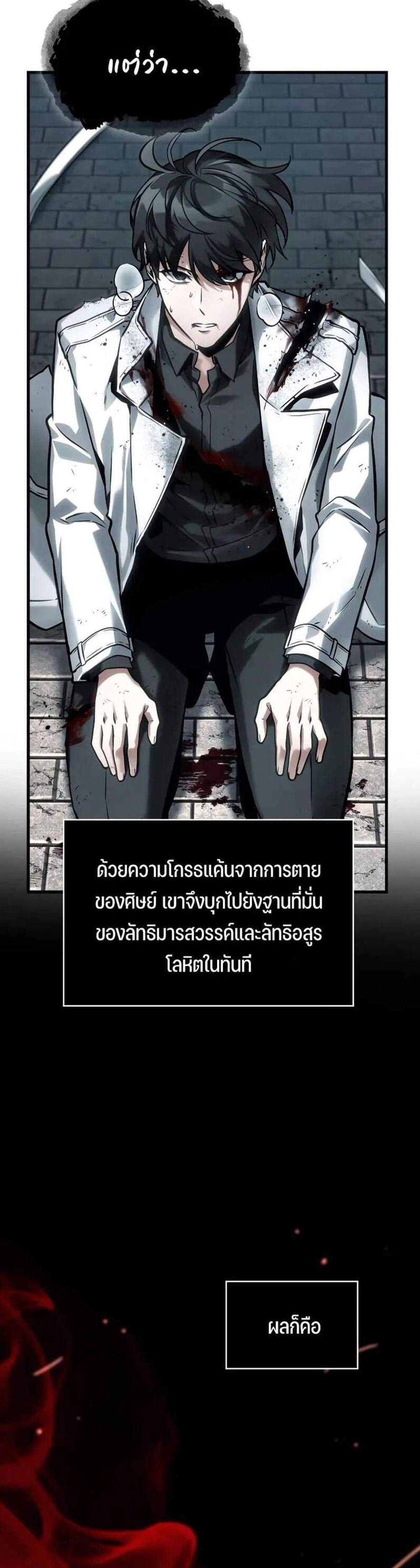 Omniscient Reader อ่านชะตาวันสิ้นโลก แปลไทย