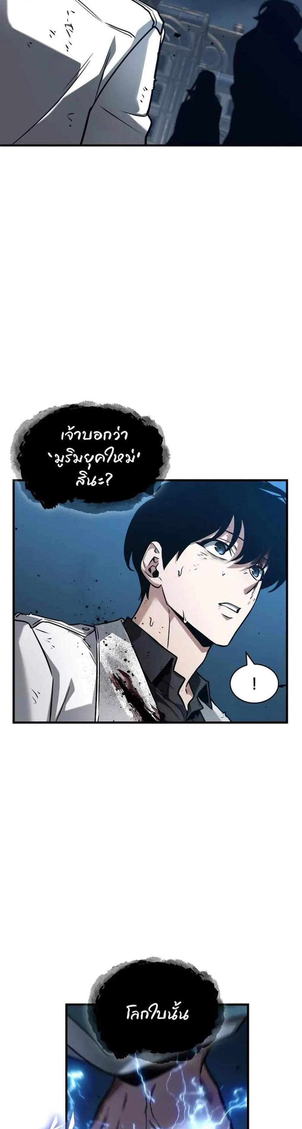 Omniscient Reader อ่านชะตาวันสิ้นโลก แปลไทย